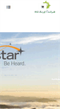 Mobile Screenshot of globalstar.ir