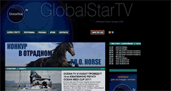 Desktop Screenshot of globalstar.tv